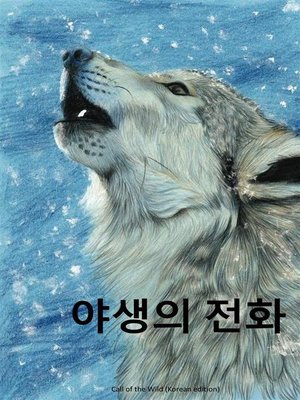 cover image of Call of the Wild, Korean edition